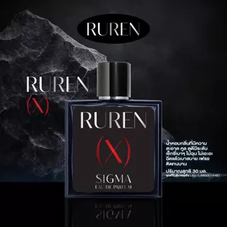 Ruren (X) Sigma EAU DE PARFUM น้ำหอม Ruren หอมสะอาด คลู ติดทนนาน เพิ่มเสน่ห์ให้ตัวคุณ
