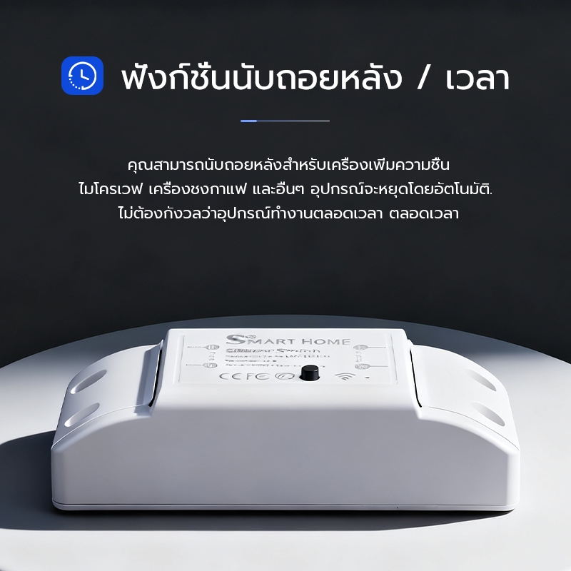 สวิตช์อัจฉริยะ WiFi ควบคุมด้วยเสียง รองรับ Alexa และ Google Home - รูปที่ 4