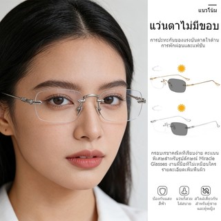 แว่นกันแสงสีน้ำเงินแบบใหม่ ไร้ขอบ น้ำหนักเบา ความละเอียดสูง ซูมได้ ระดับพรีเมียม