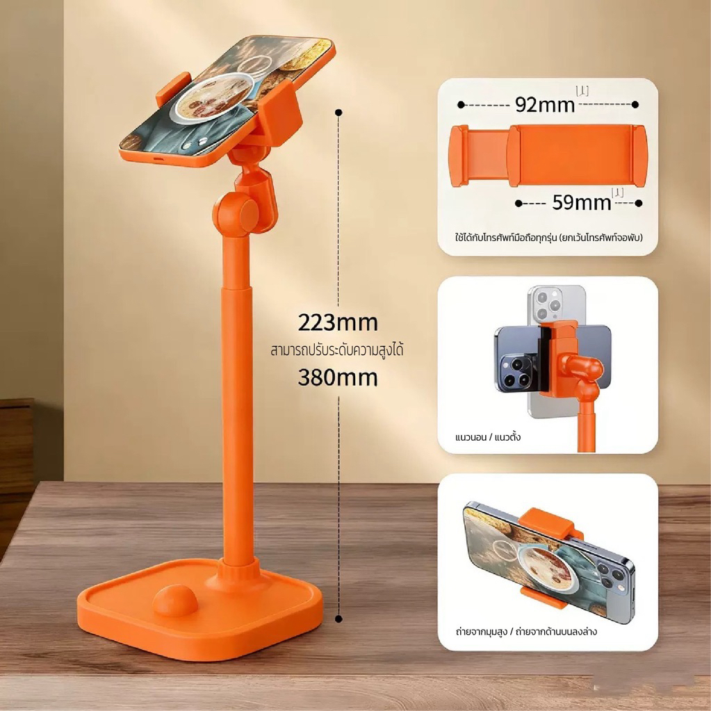 แท่นยึดมือถืออเนกประสงค์ DESKTOP LIFT mobile phone bracket รุ่น L66 (2สี ดำ/ขาว)