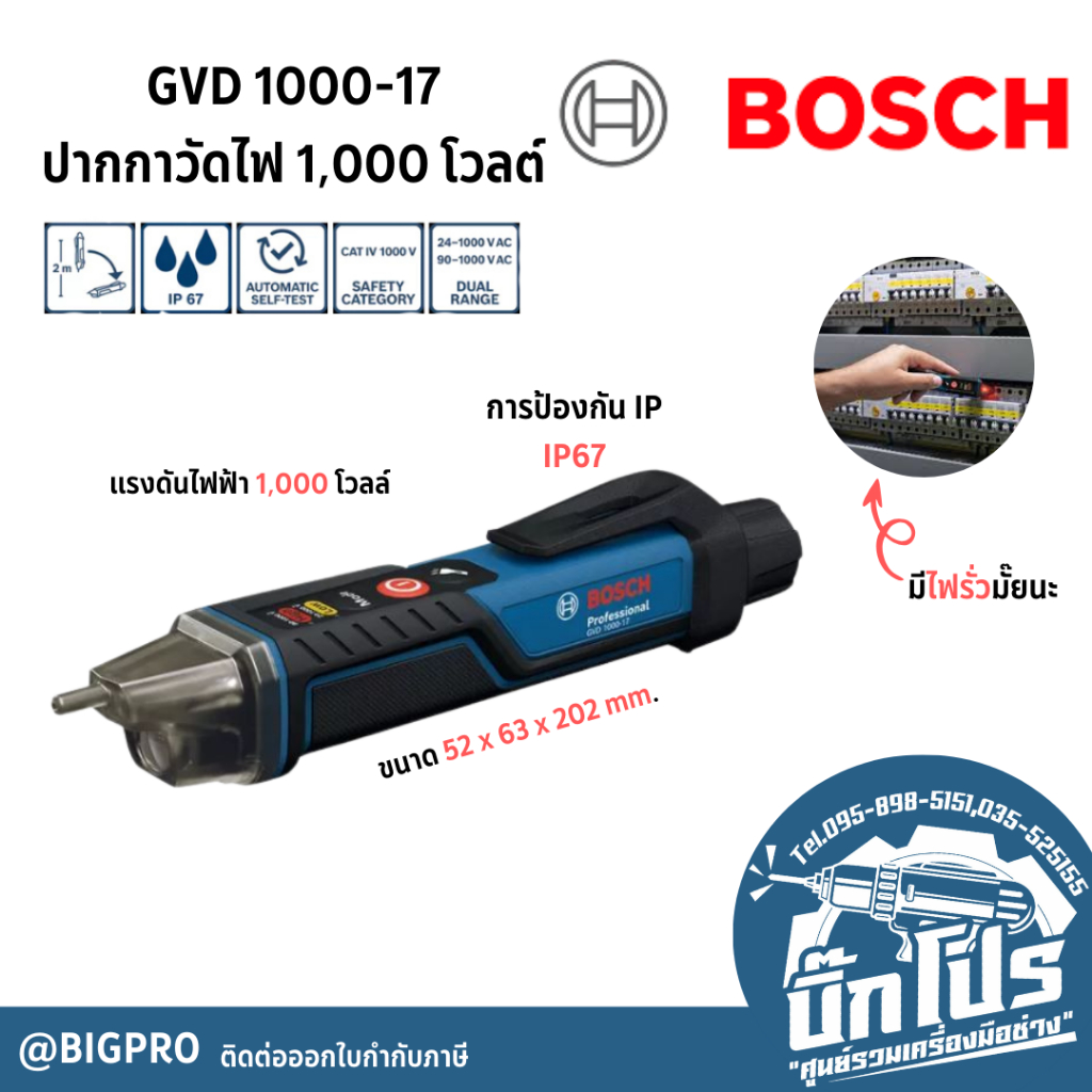 BOSCH GVD 1000-17 ปากกาวัดไฟแบบไม่สัมผัสแรงดัน 06010770K0