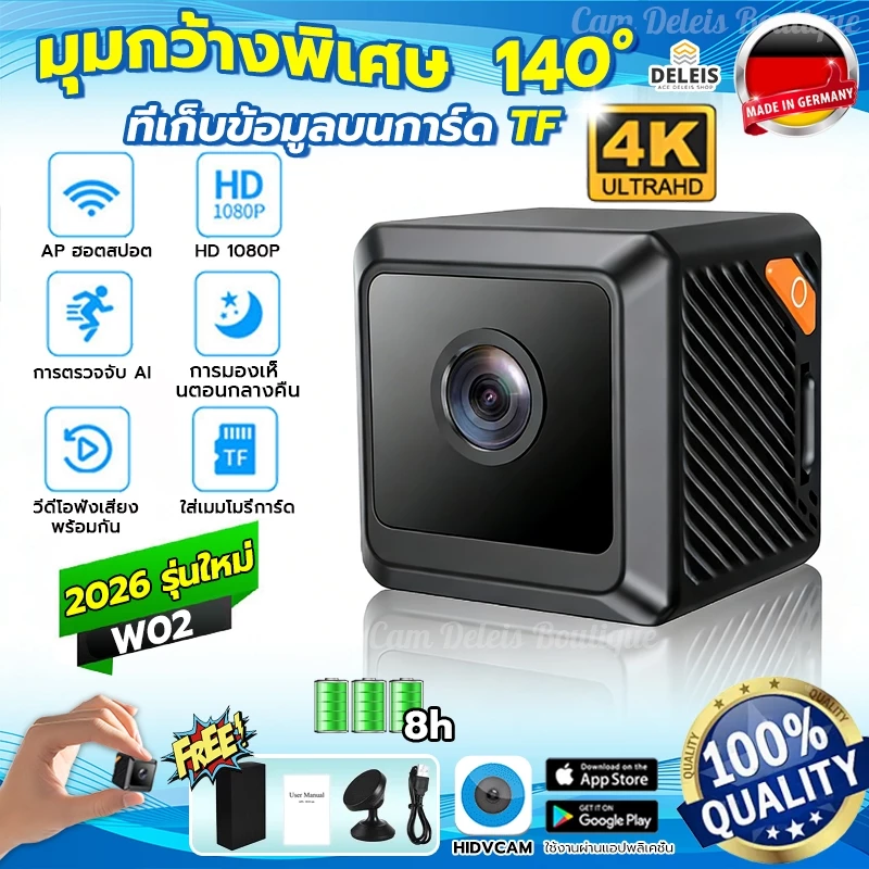 【อัพเกรดใหม่ 2026💥】🔥W02 กล้องวงจรปิดจิ๋ว 4k WIFI ภาพกลางคืน HD การบันทึกมุมกว้าง ดูผ่านมือถือ กล้องมิน แบตเตอรี่ในตัว