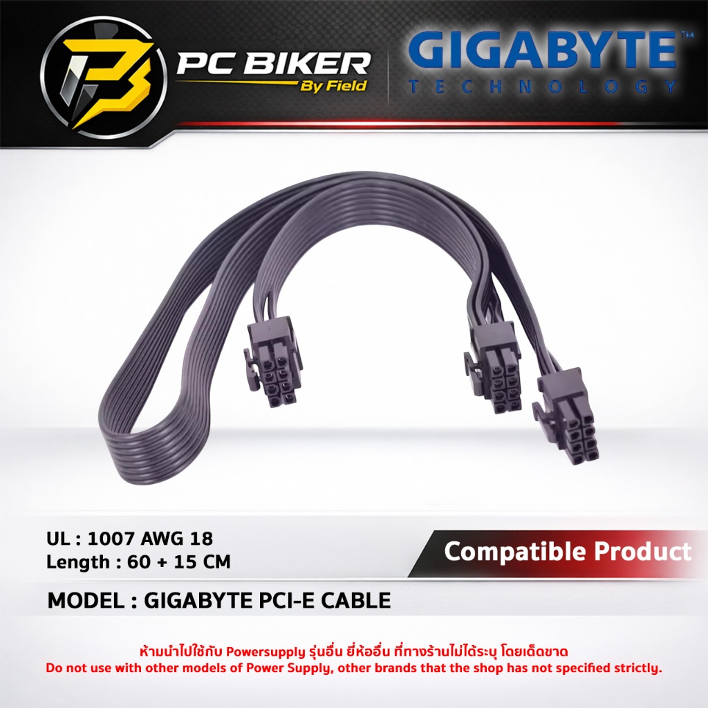 (สายไฟเลี้ยงการ์ดจอ)Gigabyte PCI-E 8Pin To 6+2[8]Pin  For P750GM,P850GB,P1000GM