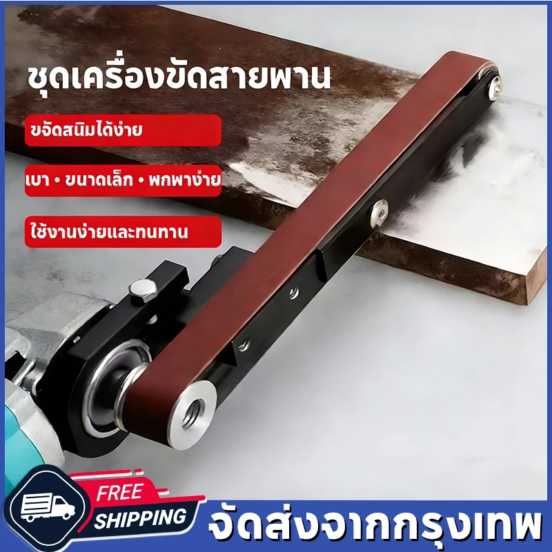 เครื่องขัดกระดาษทรายขัดสายพาน เครื่องขัดสายพานไฟฟ้า เครื่องขัดสายพานขนาดเล็ก การขัดเงา การกำจัดสนิม งานไม้ จัดส่งทันที