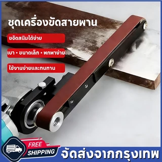 เครื่องขัดกระดาษทรายขัดสายพาน เครื่องขัดสายพานไฟฟ้า เครื่องขัดสายพานขนาดเล็ก การขัดเงา การกำจัดสนิม งานไม้ จัดส่งทันที