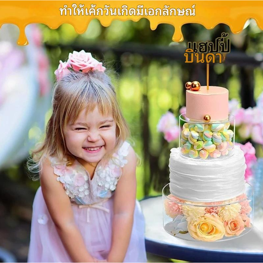 COD แท่นวางเค้กใสแบบวางซ้อนได้ กล่องรองฐานเค้ก ถาดแบ่งช่อง แท่นวางเค้กทรงกลมแบบเติมได้ - รูปที่ 4