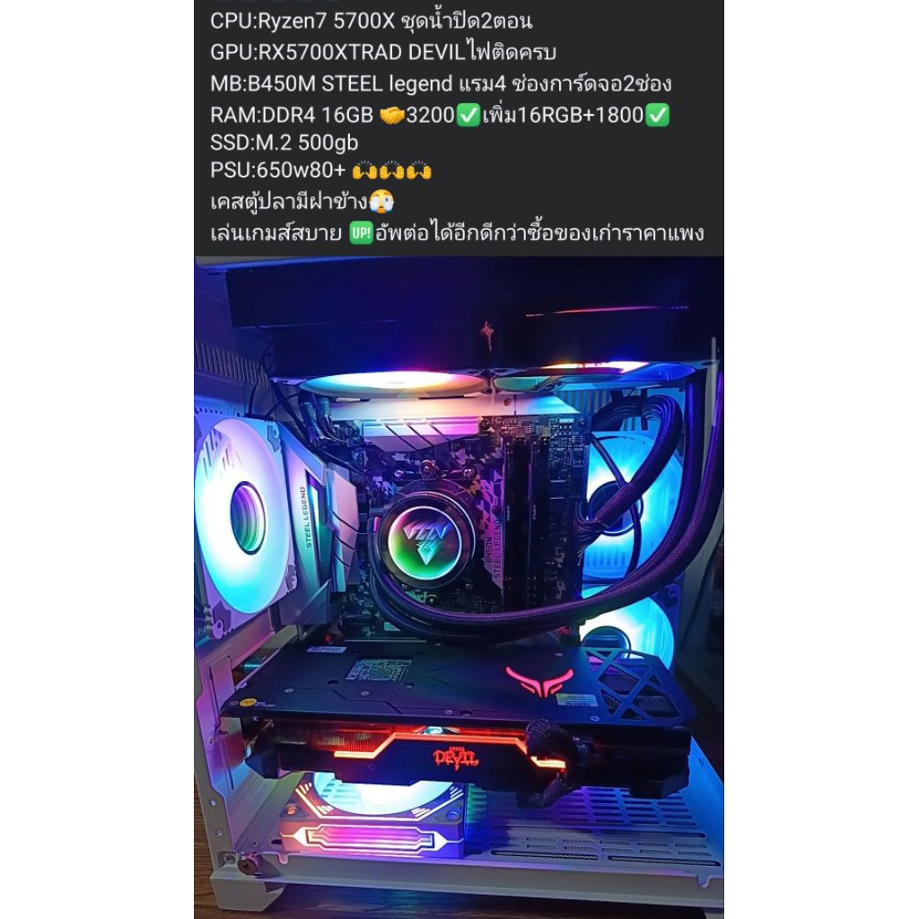 หลายรายการ​ คอมมือสอง​ทำงาน​เล่นเกม​ส์​ Ryzen​5 5600​,3600​,5500,2600 การ์ดจอ​RX580,1070,1080,RTX306