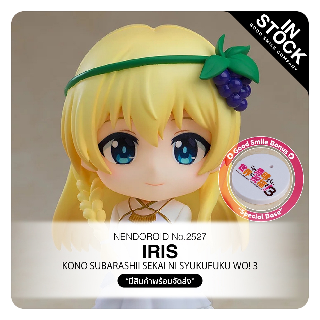 [InStock] No.2527 Nendoroid - KONO SUBARASHII SEKAI NI SYUKUFUKU WO! 3_Iris
