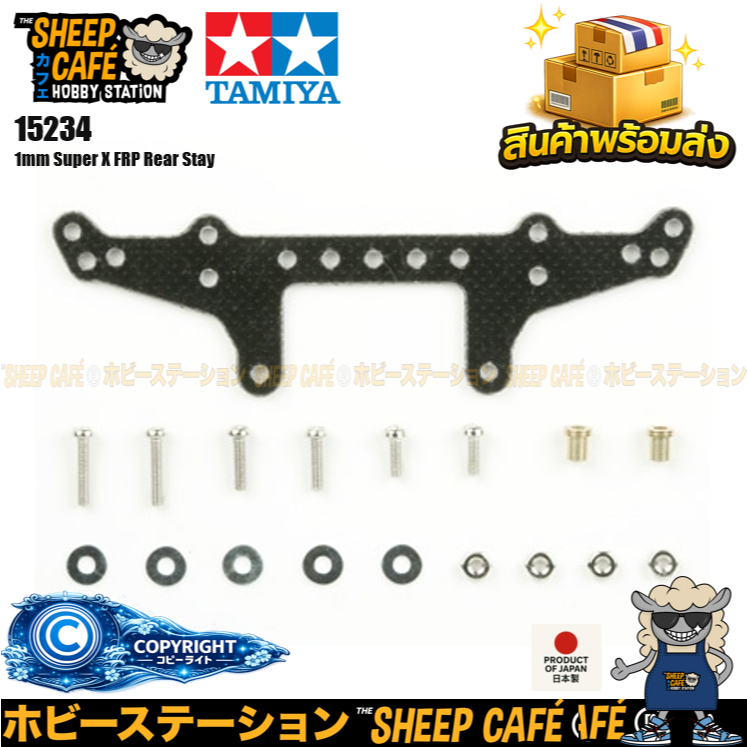 TAMIYA 15243 Mini 4WD 1mm Super X FRP Rear Stay