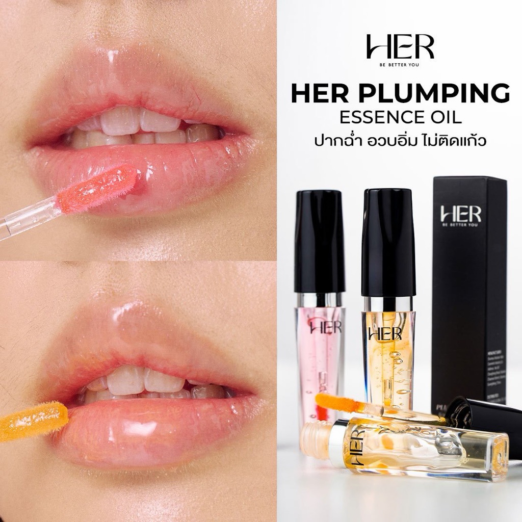 HERAVE Magic Lip Oil Serum ลิปออยล์เปลี่ยนสีตาม pH แก้ปากดำ ปากชมพูธรรมชาติ ฉ่ำวาว ไม่เหนียว