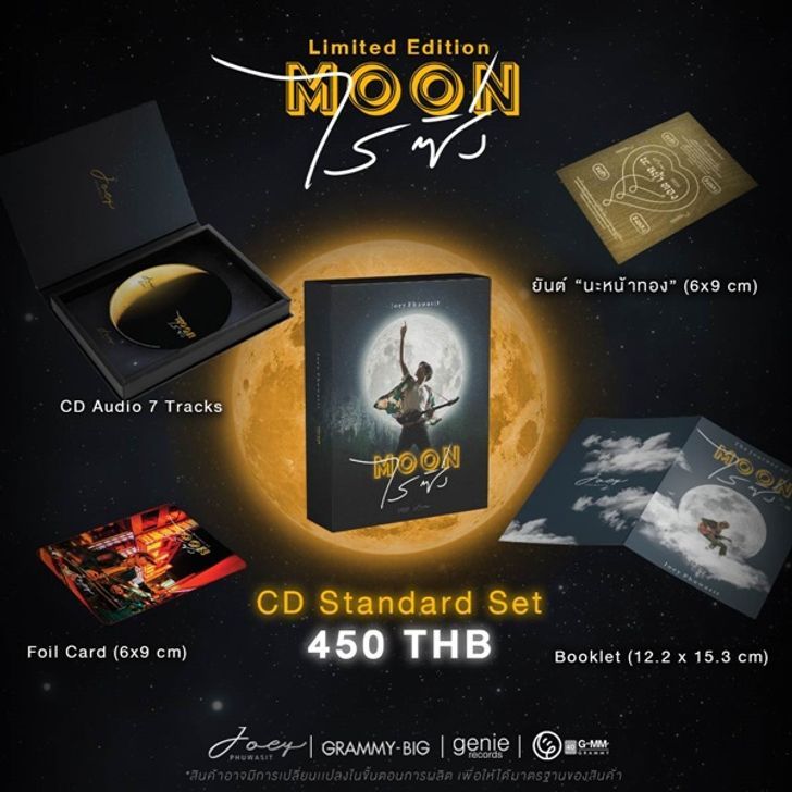 CD แผ่นเพลง (สินค้ามือ 1) Joey Phuwasit โจอี้ ภูวศิษฐ์ อัลบั้ม Moon ไรซิ่ง