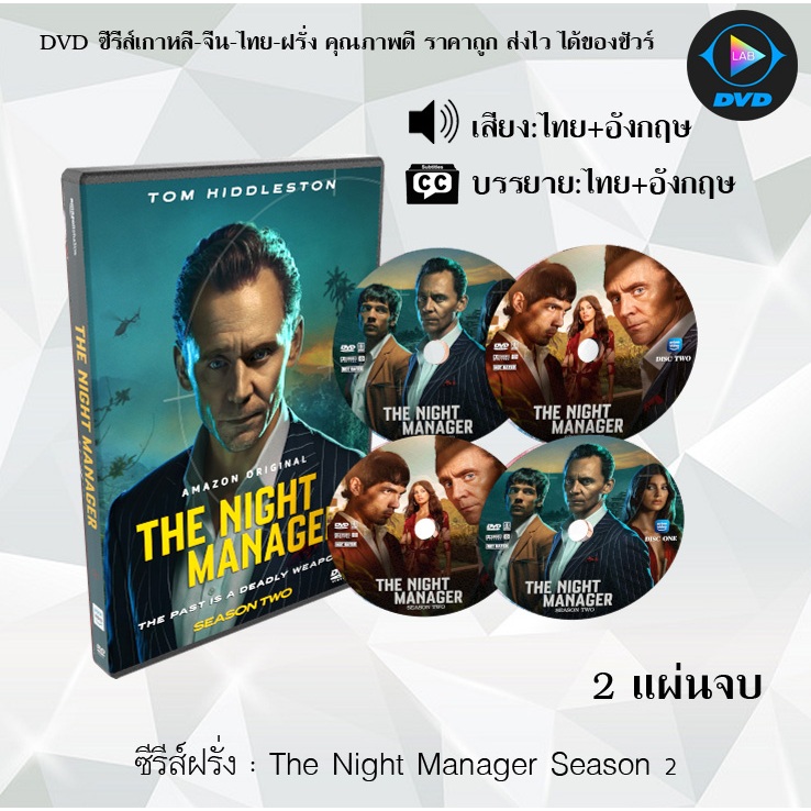 DVD ซีรีส์ฝรั่ง The Night Manager Season 1-2  (พากย์ไทย+ซับไทย)