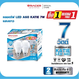 [1แถม1] หลอดไฟ LED A60 KATIE 7W,9W,15W แสงขาว แสงเหลือง E27