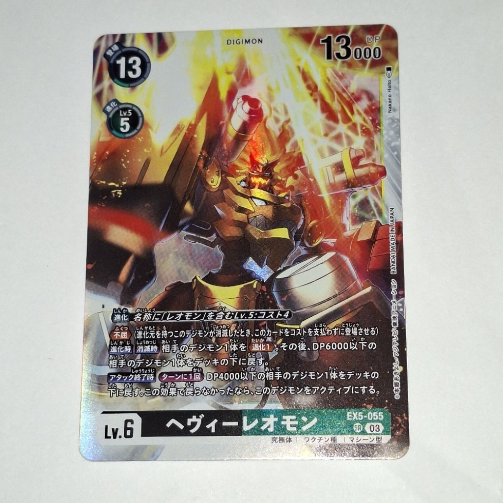 Digimon Card Game HeavyLeomon (EX5-055) ระดับ SR