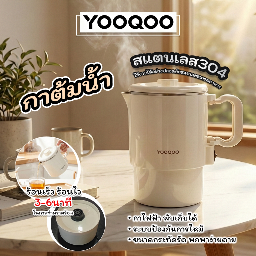 กาต้มน้ำไฟฟ้า มินิ ต้มน้ำเร็ว พกพาสะดวก