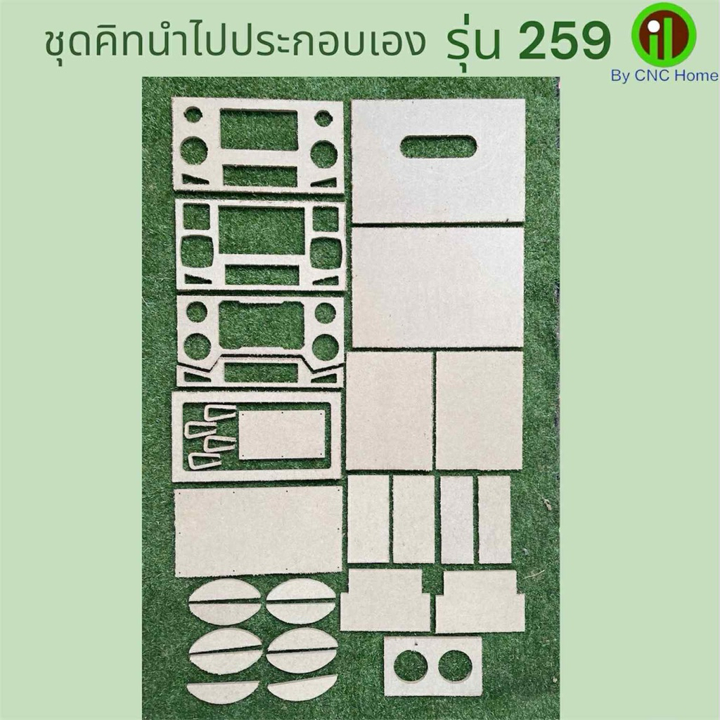 ชุดคิมนำไปประกอบเองตู้รุ่น259(ซัพ3“แม่เหล็ก3ชั้น กลาง2.5”แหลม2“)ไม้mdfหนา9mm. ราคา ถูกที่สุด ดีลบีเคเค
