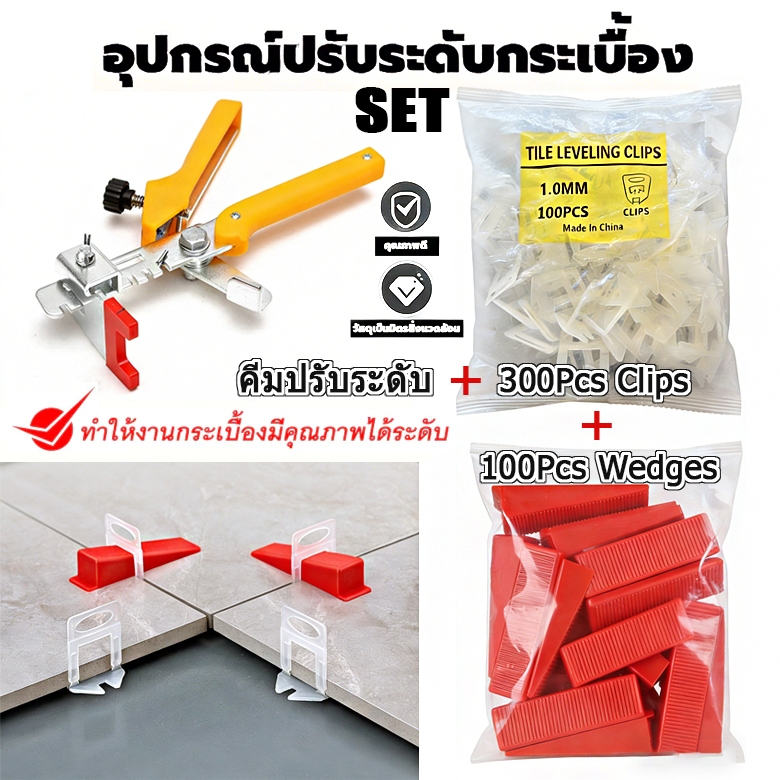 คีม + 300pcs Clips + 100pcs Wedges ระบบปรับระดับกระเบื้อง Leveling Spacer Au เซรามิกพื้นคีม Locator ใส่การติดตั้ง (SET)