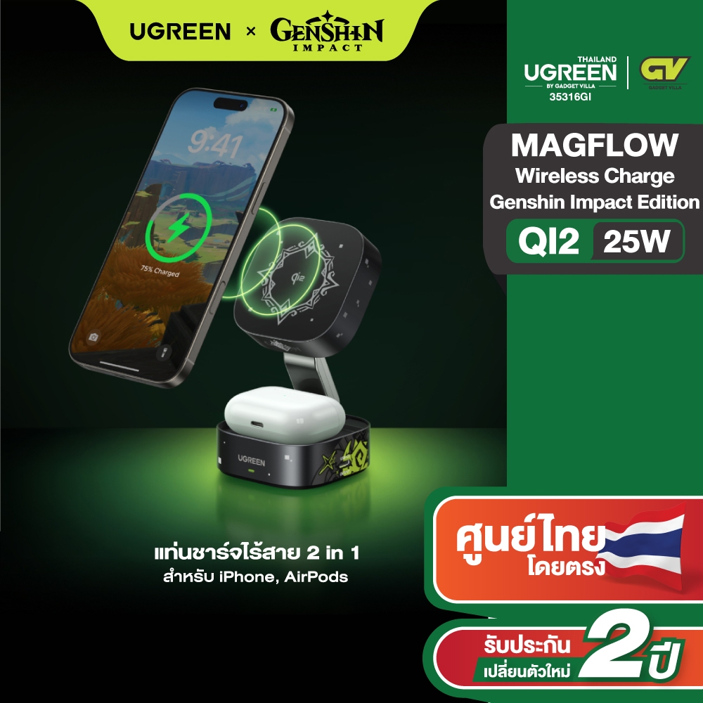 UGREEN แท่นชาร์จไร้สาย 2in1 Magnetic Wireless Charge Genshin Impact Edition 25W MAX สำหรับ iPhone, AirPods รุ่น 35316GI