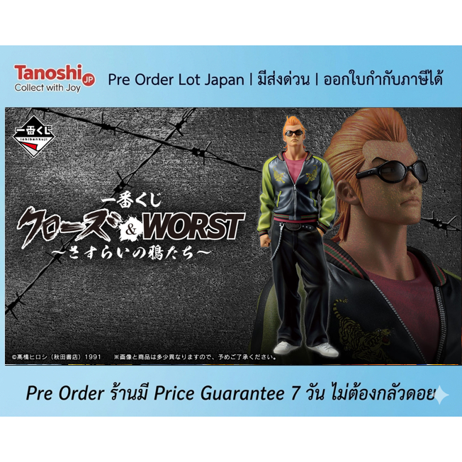 [ร้านค้าแนะนำ] Pre Order Lot JP - Ichiban Kuji Attack on Titan ~Each Person's Determination~