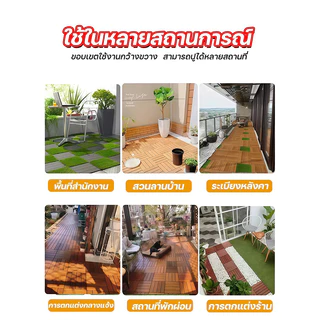 แผ่นปูพื้นสวน พื้นระเบียง 30x30 ซม. หนา 2 ซม. ทนแดด ต้านเชื้อแบคทีเรีย ทนฝน กันลื่น ติดตั้งง่าย ตกแต่งสวน