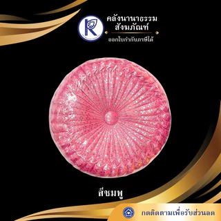 ✨ หมอนฟักทอง/หมอนรองแขน/หมอนงานแต่ง (12 นิ้ว) รหัส 81030064 | คลังนานาธรรม สังฆภัณฑ์