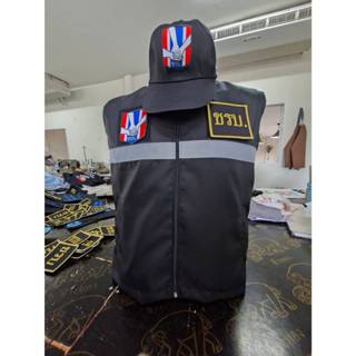 เสื้อกั๊ก ชรบ แถมหมวกฟรี เซต 5ชิ้น