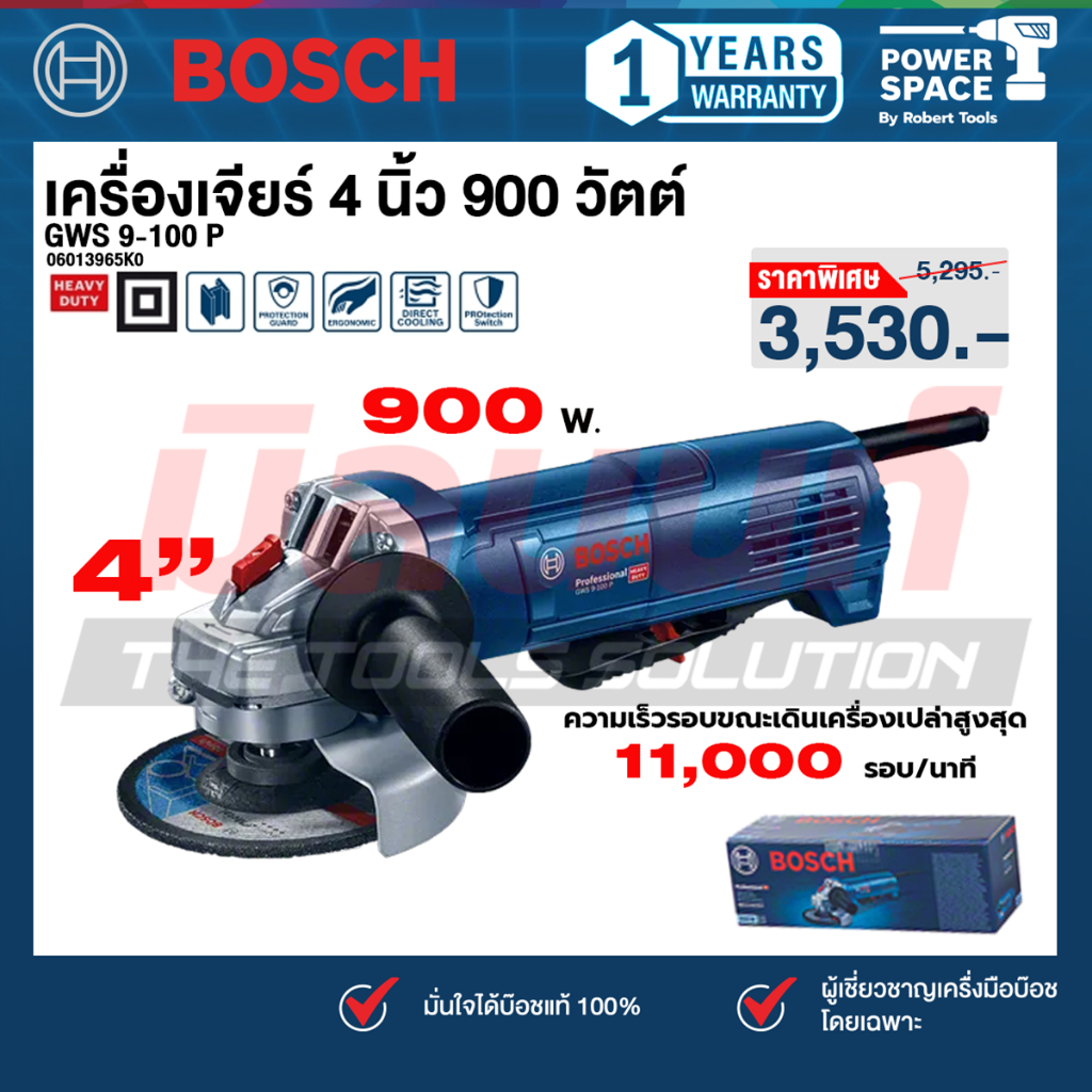 Bosch รุ่น GWS 9-100 P เครื่องเจียร์ไฟฟ้า 4 นิ้ว 900 วัตต์ (สวิทซ์มือบีบ) (06013965K0)