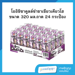 โออิชิ ชาคูลล์ซ่า ชาเขียวโซดา 320 มล (ยกถาดx24)