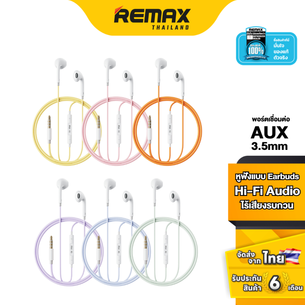 Remax Small Talk RM-10 - หูฟังมีสาย พอร์ต AUX 3.5mm สีพาสเทล ไมโครโฟนในตัว เสียงชัด ยาว 1.2 เมตร
