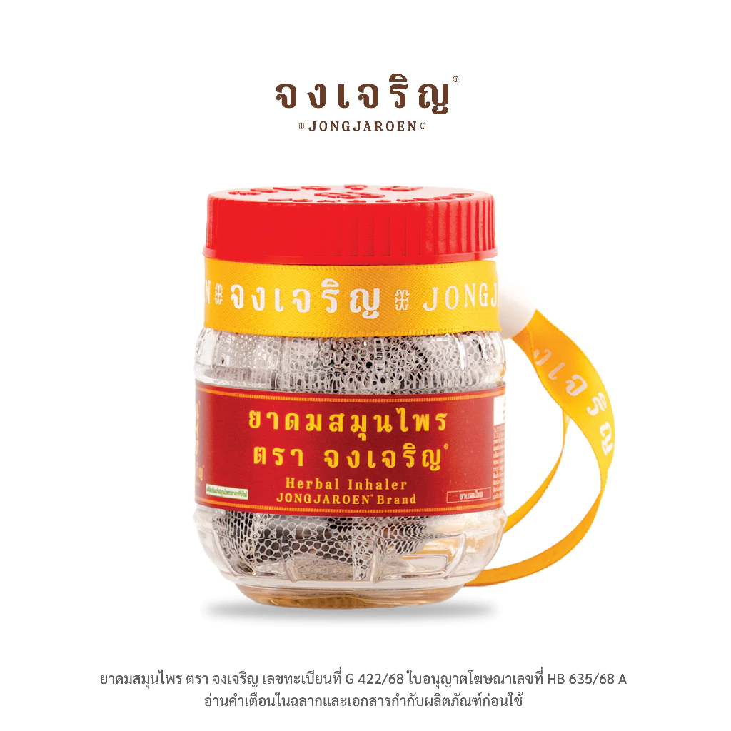 ยาดม จงเจริญ® ไซส์EMBRYO ยาดมสมุนไพร แพ็คเดี่ยว 1 กระปุก ขนาดพกพา thumbnail 4