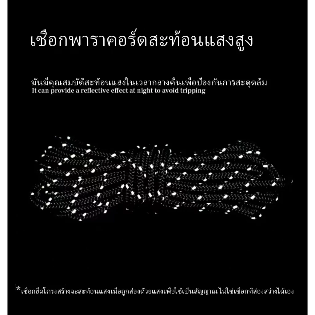 รอกเชือก 1/8 นิ้ว 150lb สำหรับเต็นท์และอุปกรณ์แคมป์ปิ้ง thumbnail 9