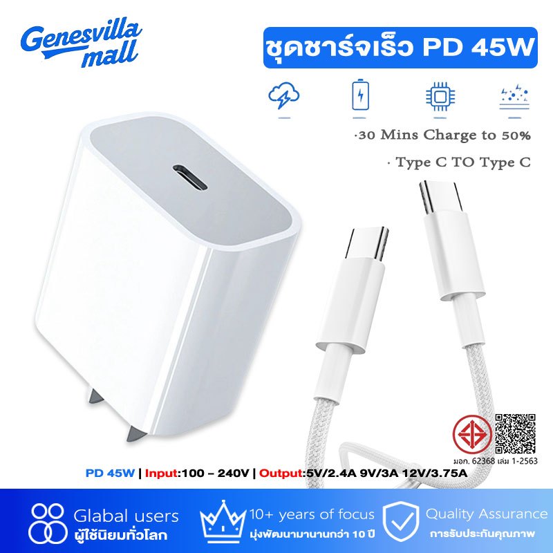 สายชาร์จเร็ว+หัวชาร์จเร็ว PD 45W ชุดชาร์จ type-c Fast charge type c to Li รองรับรุ่น IP7 -17 PRO MAX สินค้า