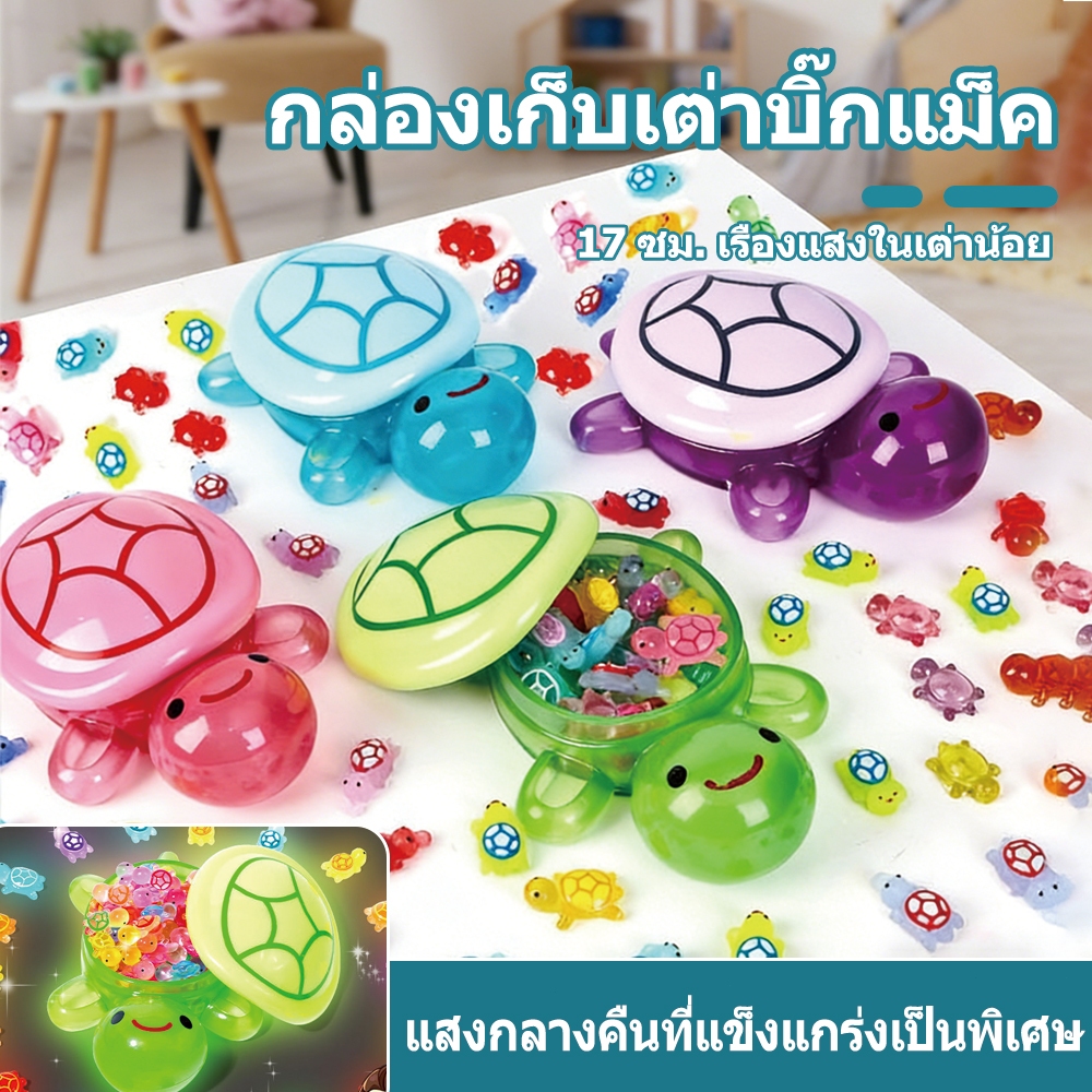 ของเล่นเต่าเรืองแสง 101 ชิ้น ของเล่นเต่าเรืองแสง ตุ๊กตาตกแต่งโต๊ะ รูปปั้นแอ็คชัน