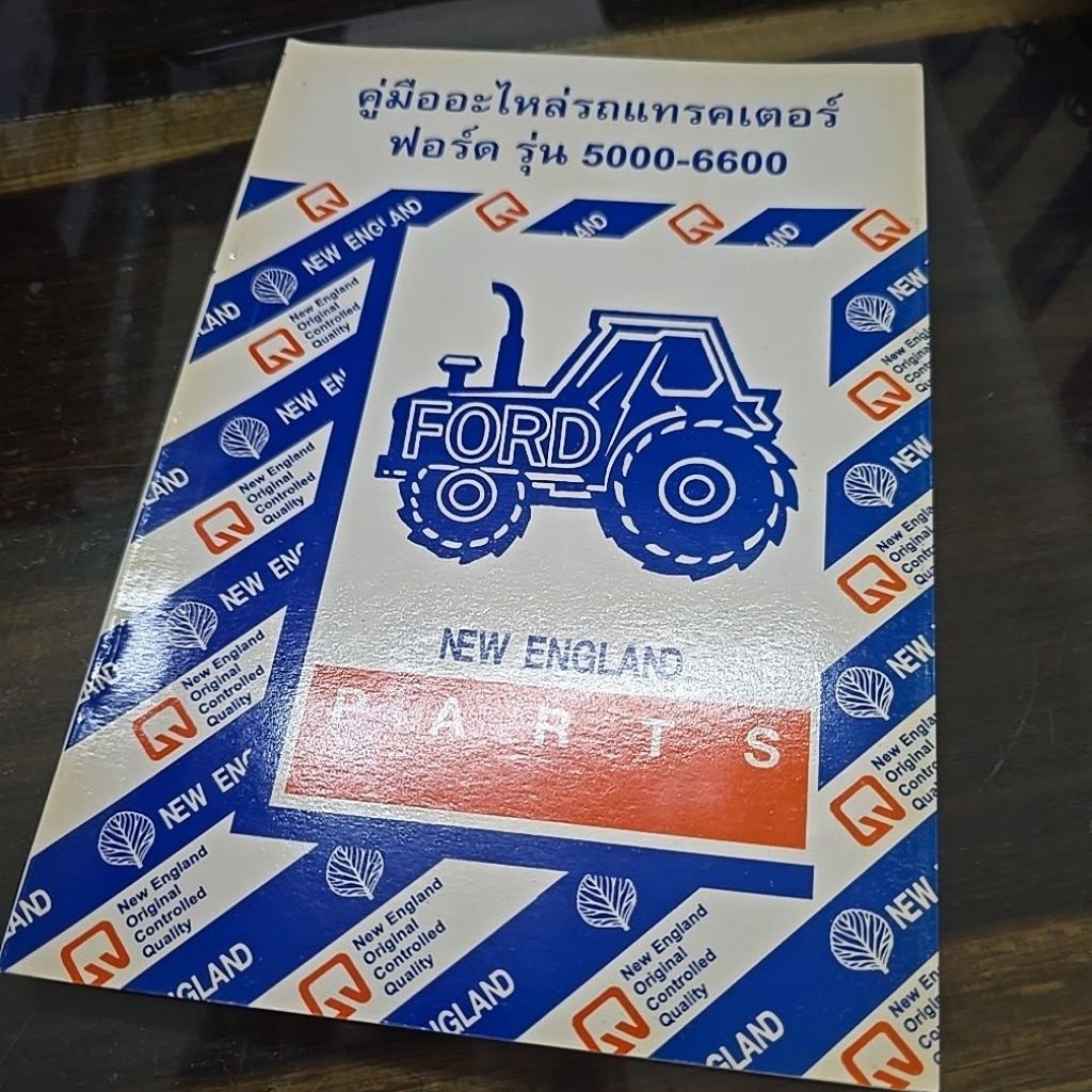 คู่มืออะไหล่รถแทรคเตอร์ รถไถฟอร์ด รุ่น5000-6600 ราคา ถูกที่สุด ดีลบีเคเค