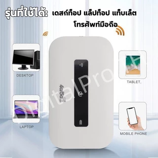 Pocket WiFi 4G/5G ไวไฟพกพา 3000mAh ใส่ซิม รองรับทุกซิม โมบายไวไฟ Router SIM เราเตอร์ใส่ซิม พ็อกเก็ตไวไฟ