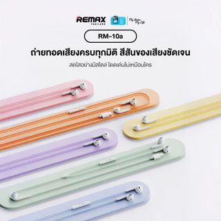 Remax Small Talk RM-10a - หูฟังมีสาย พอร์ต Type-C สีพาสเทล ไมโครโฟนในตัว เสียงชัด ยาว 1.2 เมตร