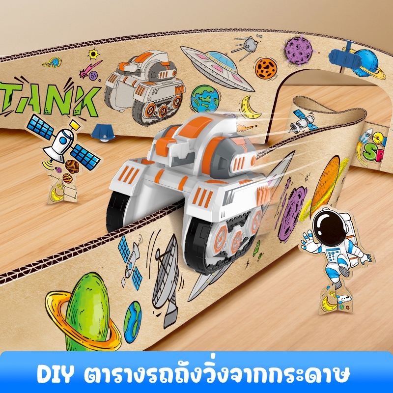 ีรถรางกระดาษแข็ง DIY รางรถจากกระดาษที่ไม่ได้ใช้งาน เสริมสร้างพัฒนาการและความคิด DIY Cardboard Track