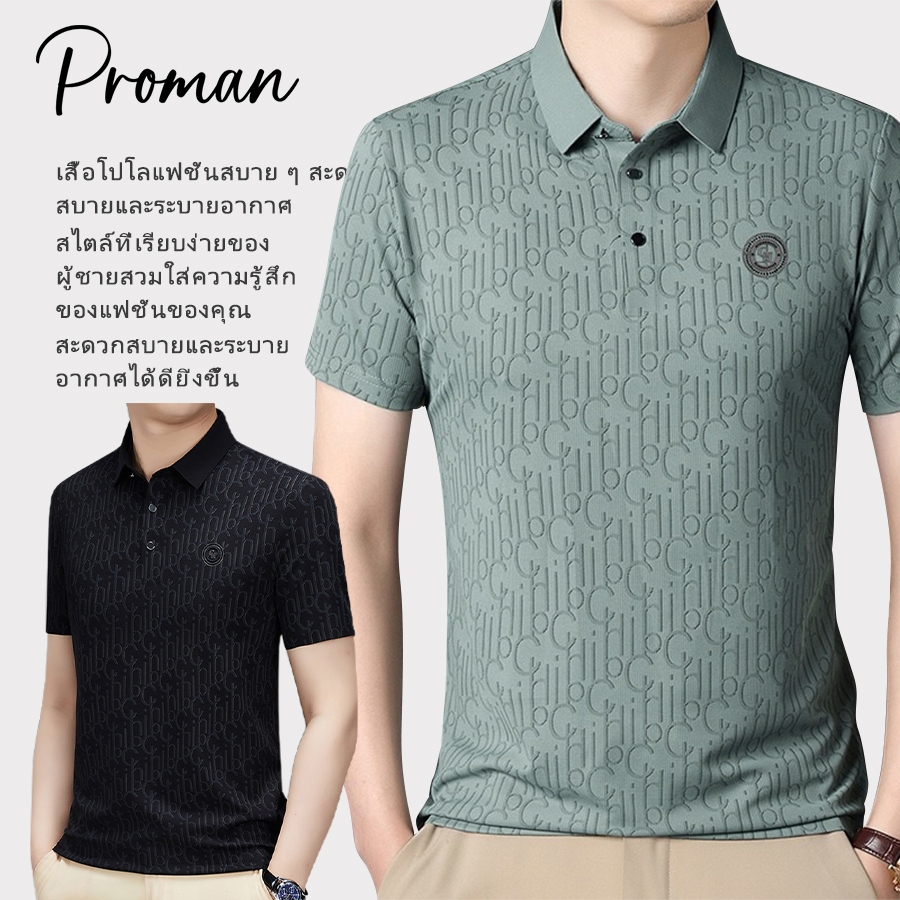PROMANเสื้อโปโลผู้ชาย  สไตล์ธุรกิจสบาย ๆ  ปกเสื้อ  ลวดลายปั๊มฟอยล์  หลวม  ใส่ได้กับทุกอย่าง