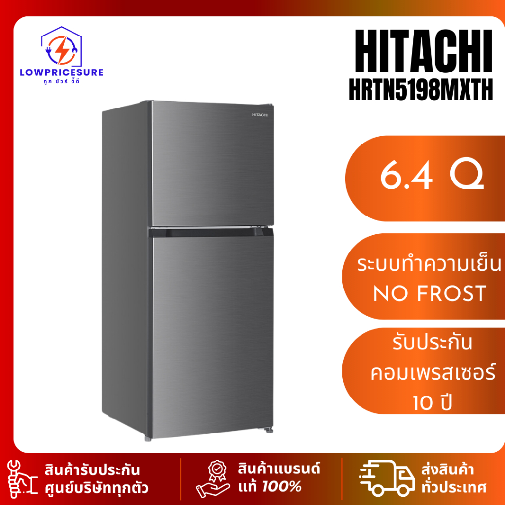 HITACHI รุ่น HRTN5198MXTH Inverte rตู้เย็น 2 ประตู 6.4 คิว รับประกันศูนย์ 10 ปี PRO