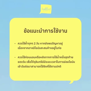 Engrease เม็ดเอนไซม์ชีวภาพสำหรับย่อยสลายไขมันและแก้ไขปัญหาอ่างล้างจานอุดตัน ช่วยแก้ซิงค์ตัน แก้ท่อตัน ไร้สารเคมี