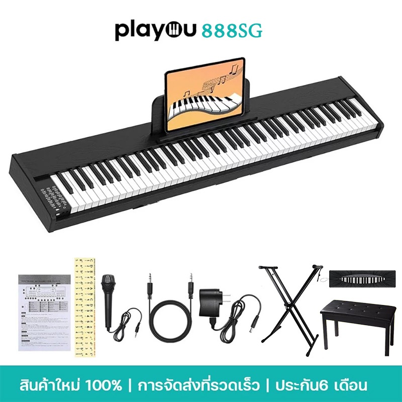 KAWES เปียโนไฟฟ้า 88 คีย์ คีย์บอร์ดเปียโนดิจิตอล มีบลูทูธในตัว Midi keyboard รุ่น 888-SG