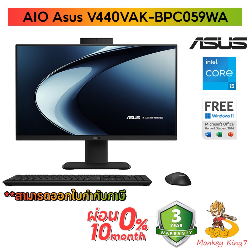 AIO Asus V440VAK-BPC059WA i5-13420H/RAM16GB DDR5/Win11+Office 2024 By Monkeyking7