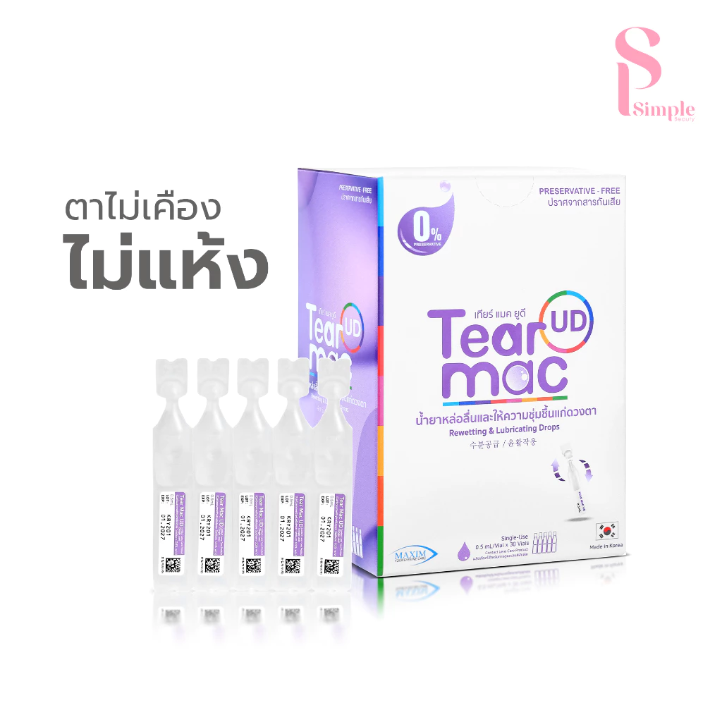 (30หลอด) Simple Beauty น้ำตาเทียม น้ำยาหล่อลื่นดวงตา Tear mac UD ให้ความชุ่มชื่น ชนิดรายวัน