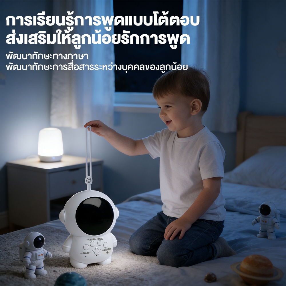 เครื่องเล่านิทาน นิทานก่อนนอนสำหรับเด็ก นิทานไทย /เพลงไทย เครื่องเล่าเรื่องแบบตรัสรู้ ของเล่นเสริมพัฒนาการเด็ก - รูปที่ 3