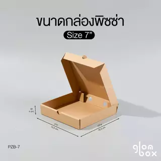 กล่องพิซซ่า ขนาด 7 นิ้ว (แพ็คละ 50 กล่อง) กระดาษลูกฟูก ใส่อาหาร อเนกประสงค์ กระดาษแข็งแรง รับผลิตแบรนด์ glombox