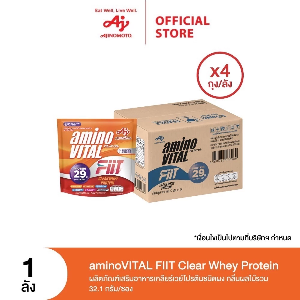 aminoVITAL FIIT Clear Whey Protein กลิ่นผลไม้รวม 32.1g 1ลัง thumbnail 3