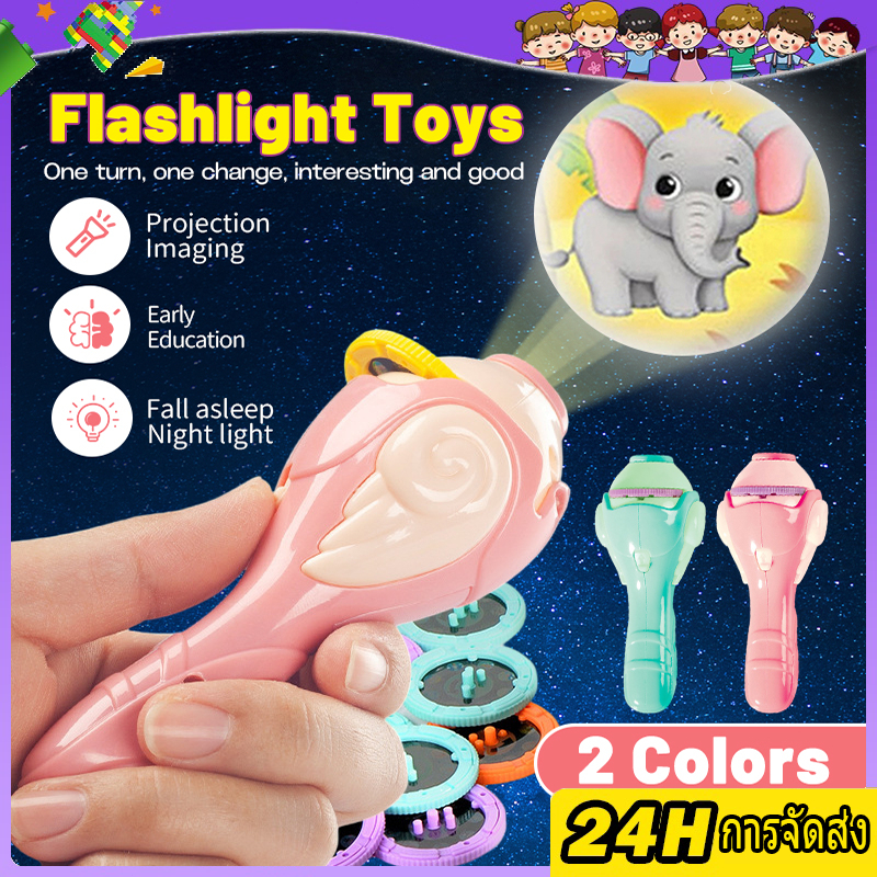 ของเล่นฉายภาพ ไฟฉายโปรเจคเตอร์ ไฟฉายฉายลายสัตว์ ไฟฉายการ์ตูน Projection flashlight toy สนุกกับการฉายการ์ตูนก่อนนอน