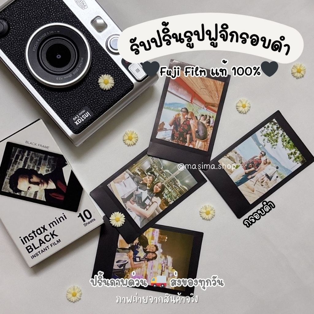 🖤กรอบดำBlack Frame🖤รับปริ้นด่วน🖤ไม่มีขั้นต่ำ🖤โพลารอยด์ฟิล์มฟูจิแท้💯🖤