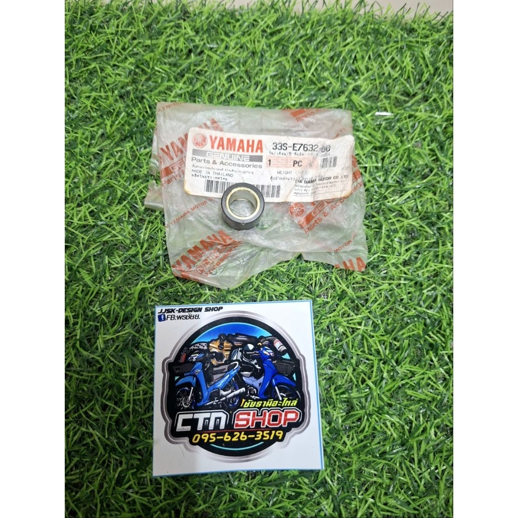 เม็ดตุ้มน้ำหนักแรงเหวี่ยง มีโอ125 MIO125 TRICITY 10 กรัม แท้เบิกศูนย์ 33S-E7632-00