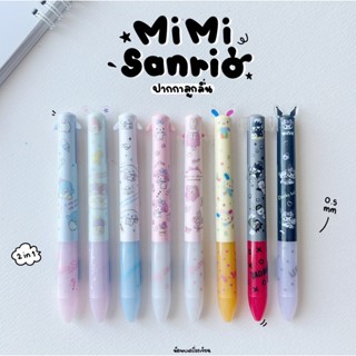 ปากกาลูกลื่น 2 สี Mimi Pen ลายลิขสิทธิ์สุดน่ารัก Sanrio Chik…